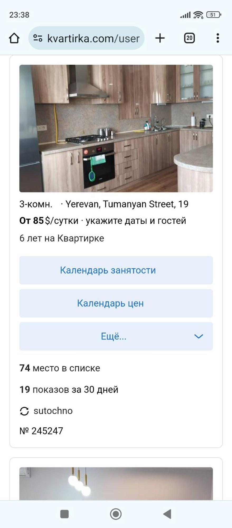 Apartment On Tumanyan Street,19 Єреван Екстер'єр фото